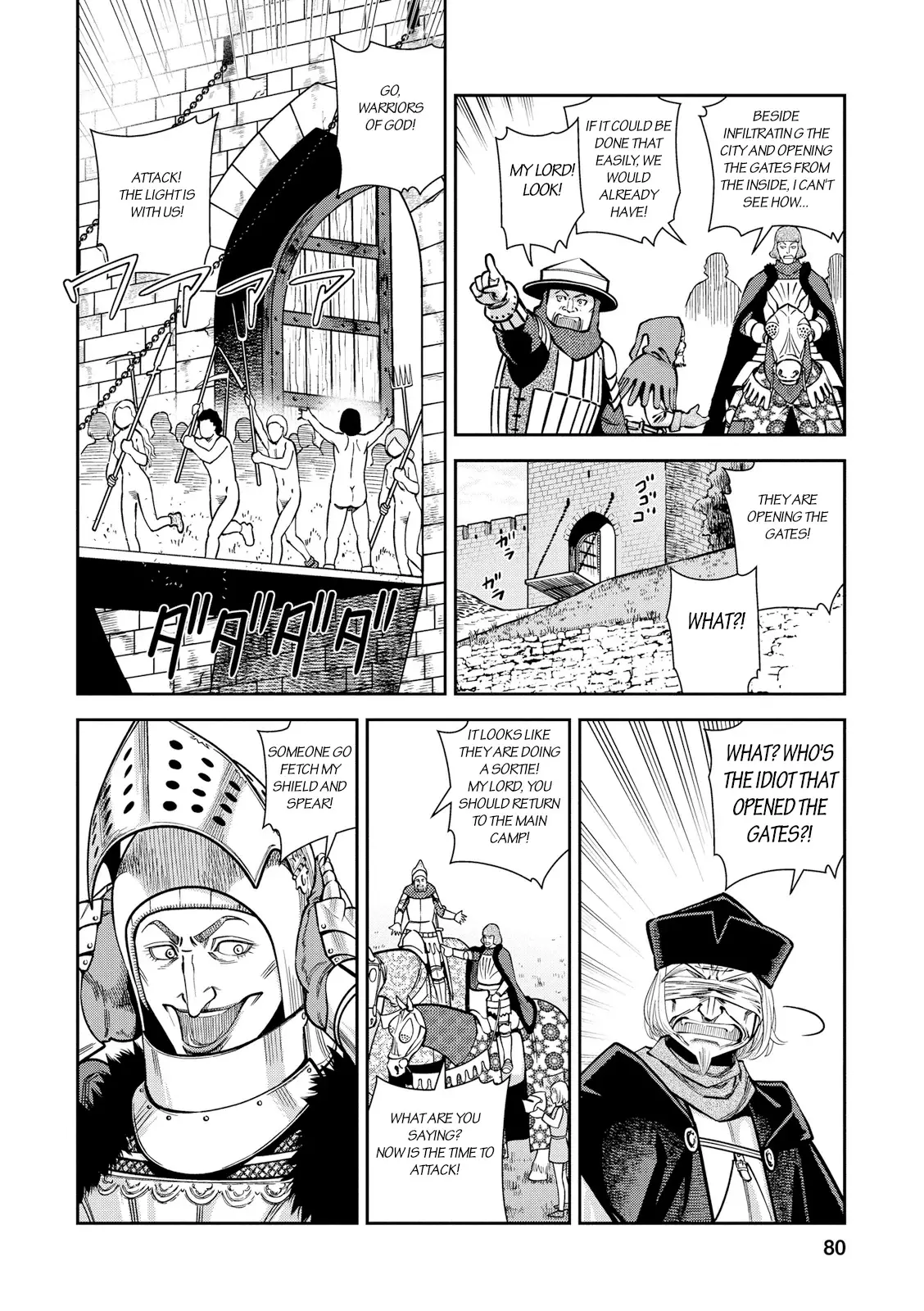 Otome Sensou - 23 page 2