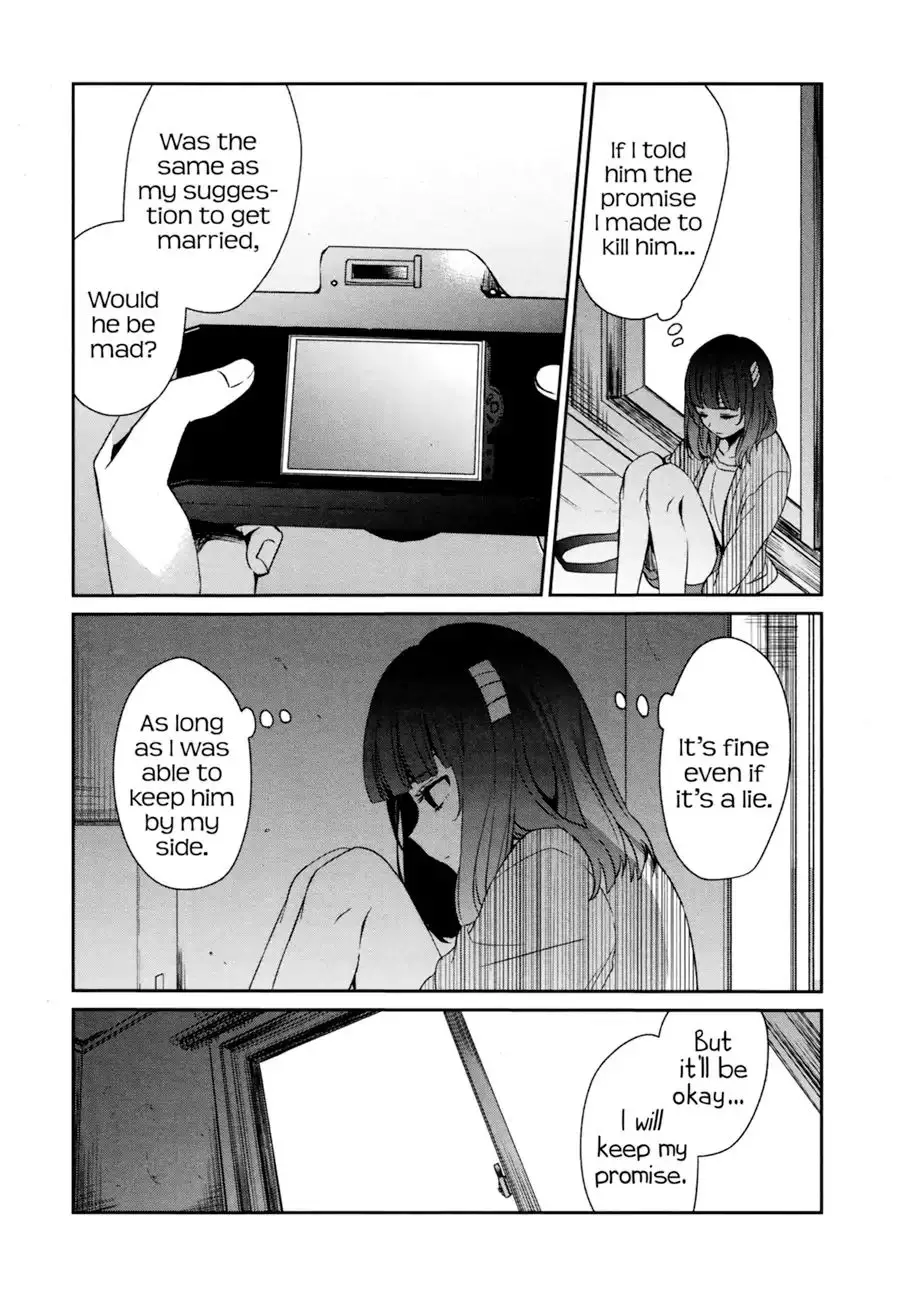 Sachi-Iro No One Room - 28 page 17