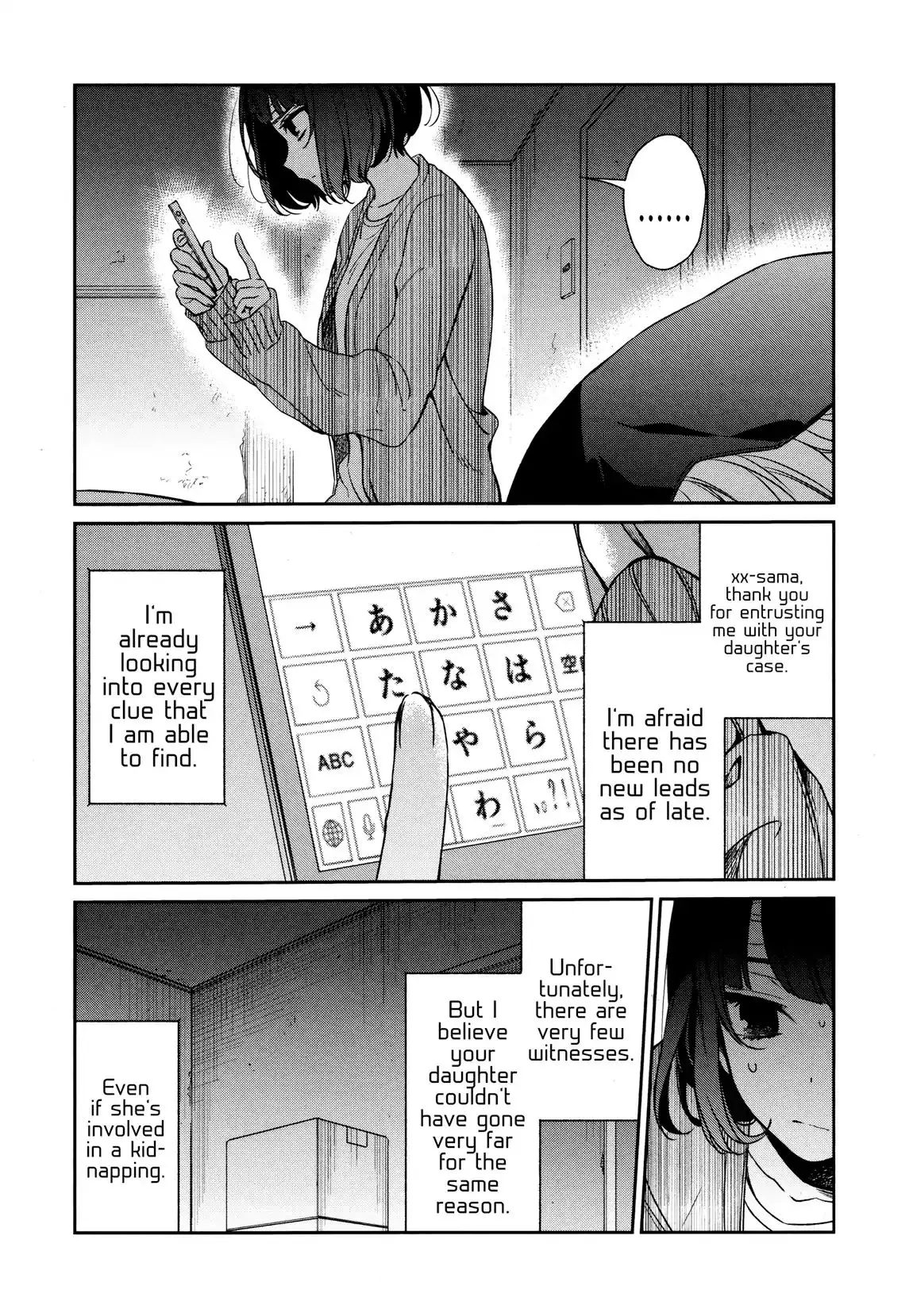 Sachi-Iro No One Room - 34 page 11