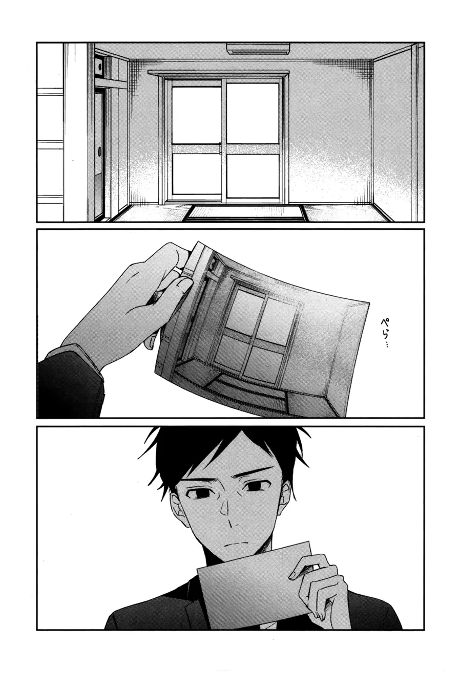 Sachi-Iro No One Room - 40 page 3