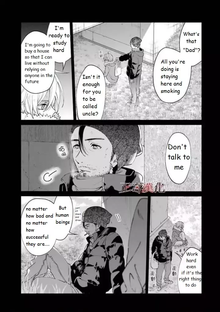 Sachi-Iro No One Room - 43.1 page 10