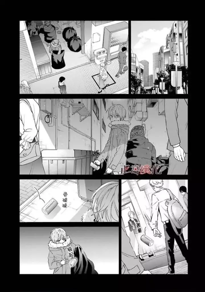 Sachi-Iro No One Room - 43.1 page 20