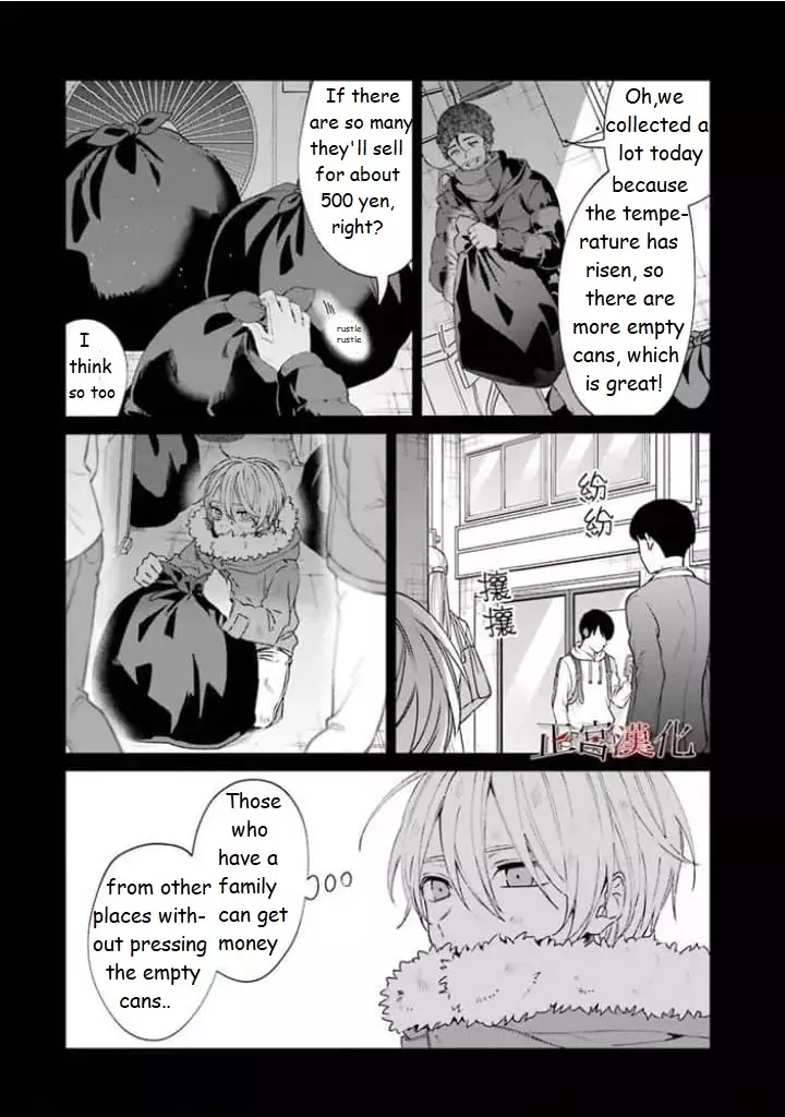 Sachi-Iro No One Room - 43.1 page 21