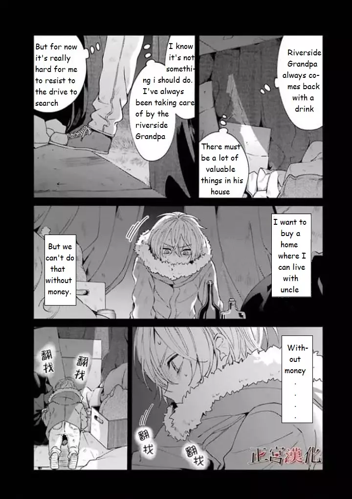 Sachi-Iro No One Room - 43.1 page 32