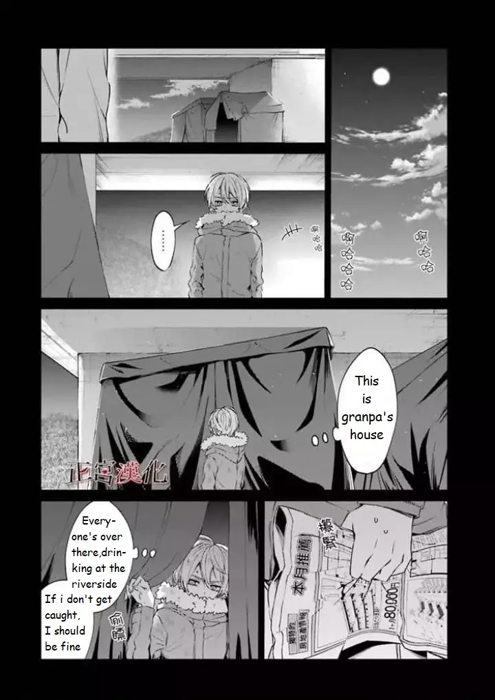 Sachi-Iro No One Room - 44 page 31