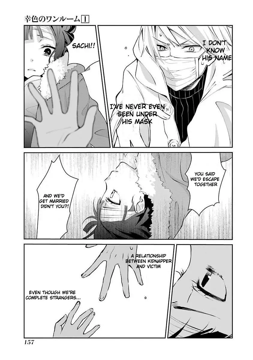 Sachi-Iro No One Room - 6 page 7
