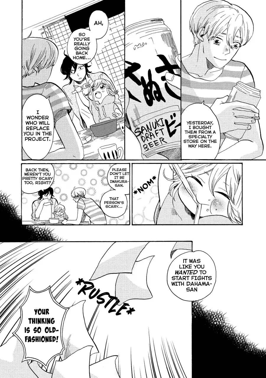 Udon No Kuni No Kin'iro Kemari - 12 page 17
