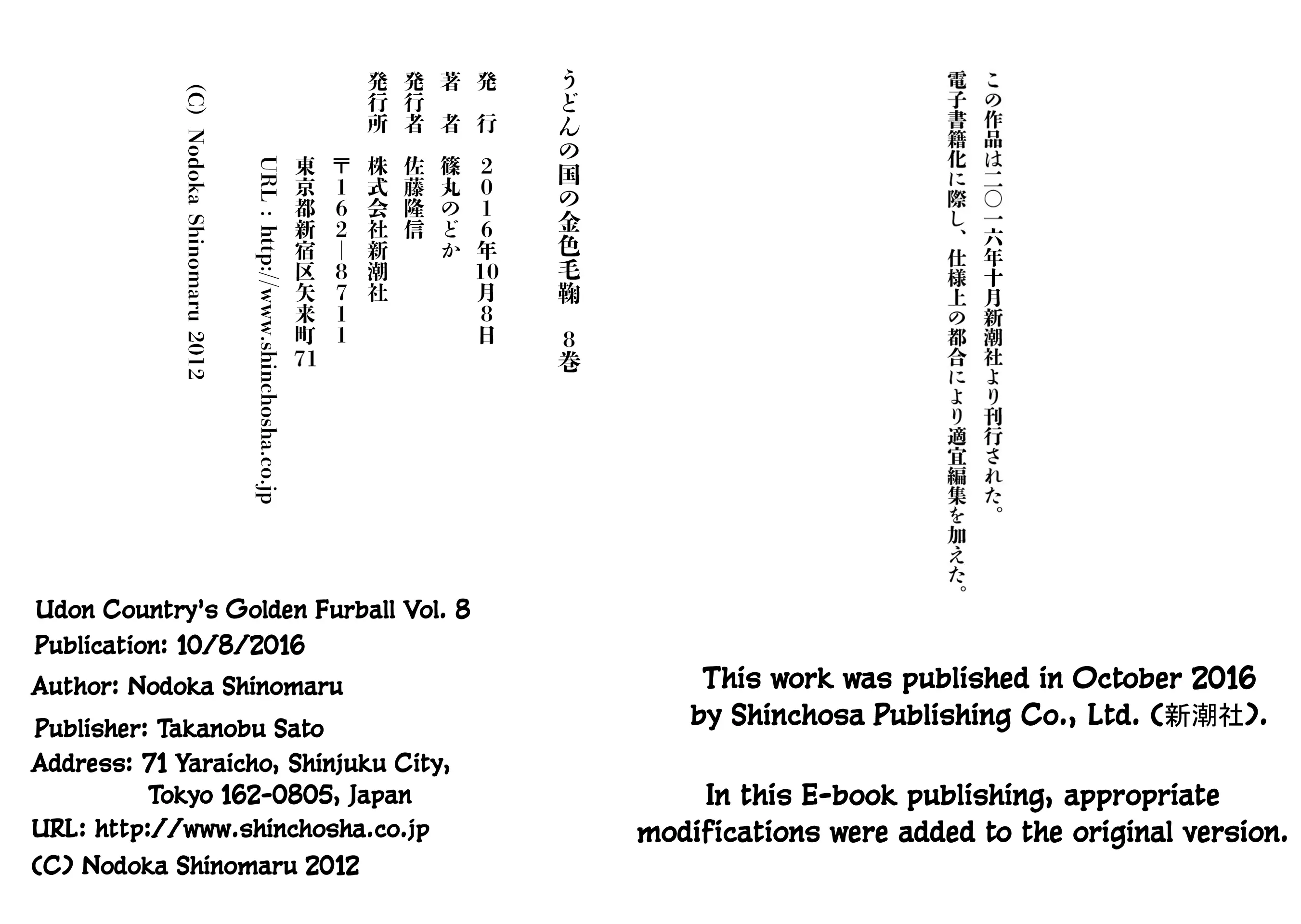 Udon No Kuni No Kin'iro Kemari - 46.5 page 21-2cec0b4d