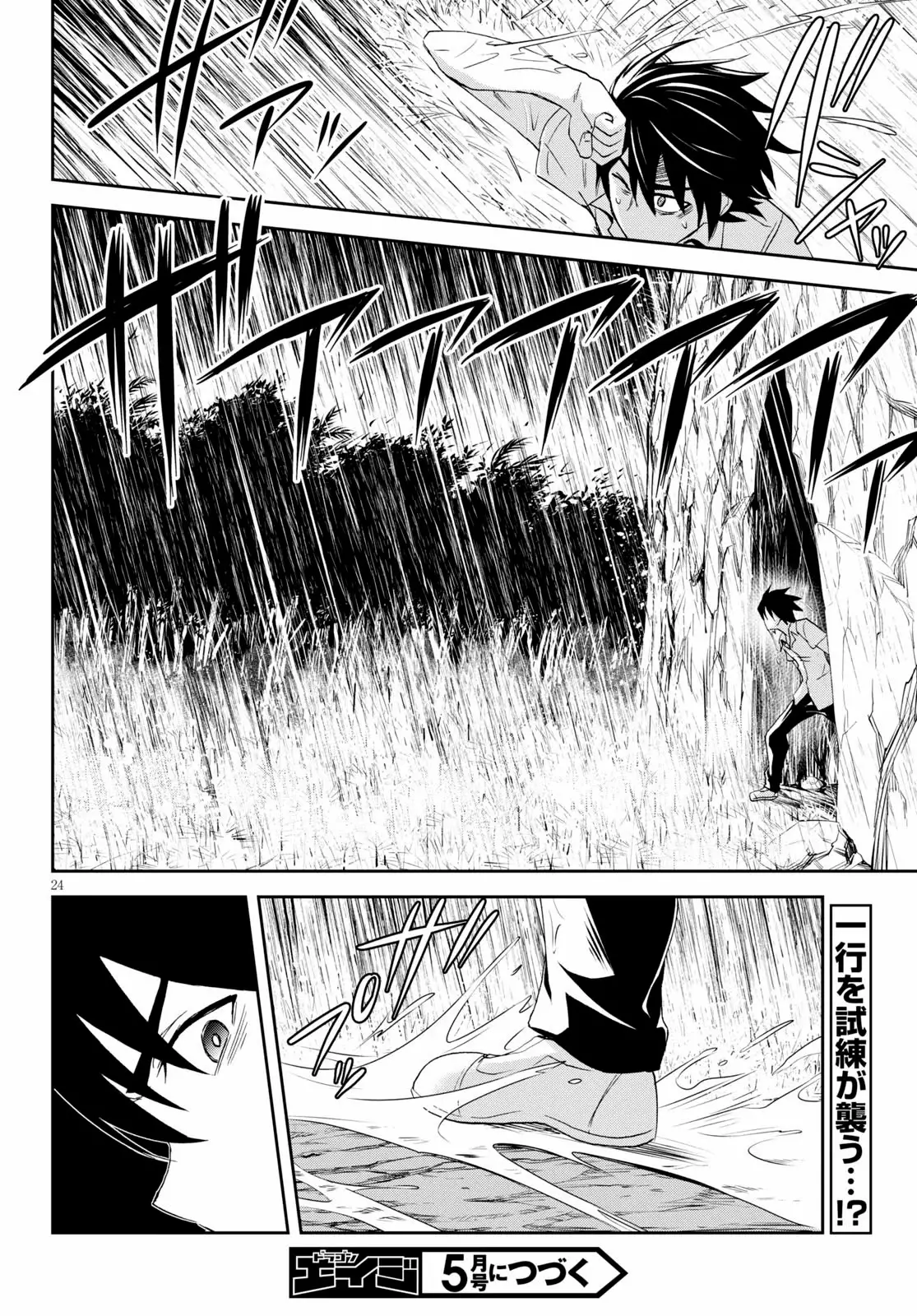 Isekai Yurutto Survival Seikatsu: Gakkou No Minna To Isekai No Mujintou Ni Tenishitakedo Ore Dake Rakushou Desu - 7 page 27