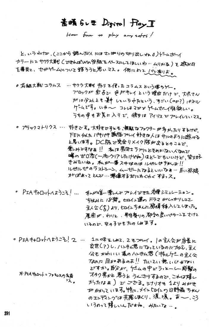 Fire Emblem: Seisen No Keifu - 27 page 35