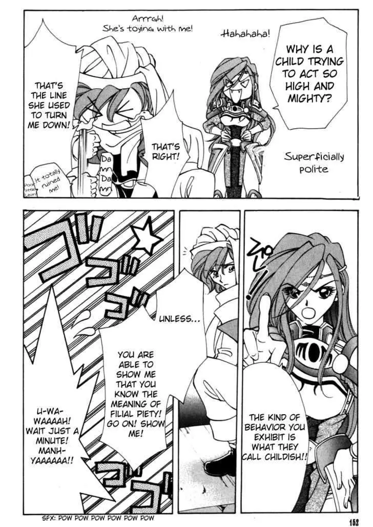 Fire Emblem: Seisen No Keifu - 31 page 33