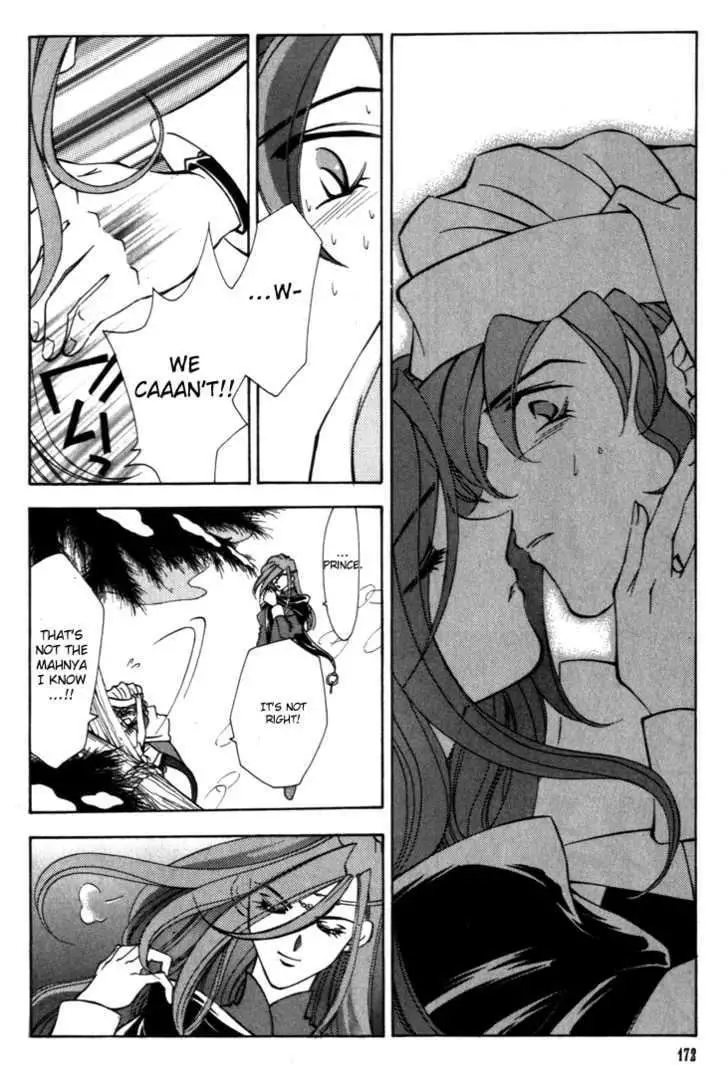 Fire Emblem: Seisen No Keifu - 32 page 11