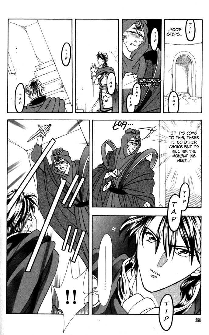 Fire Emblem: Seisen No Keifu - 7 page 2