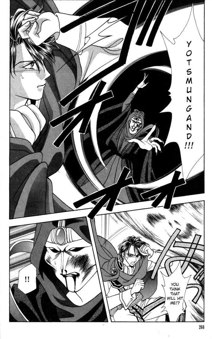 Fire Emblem: Seisen No Keifu - 7 page 9