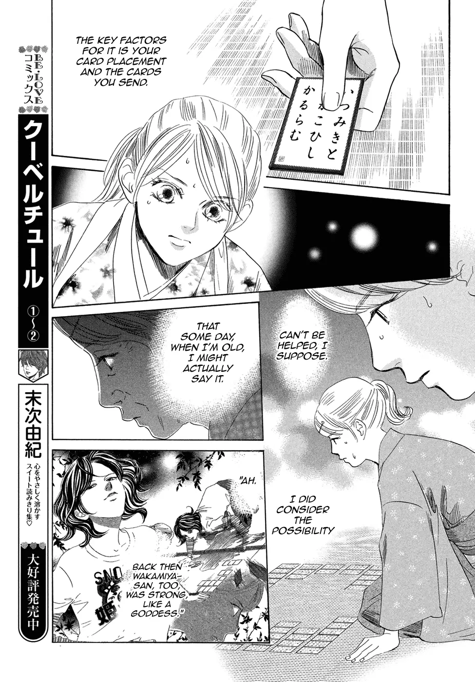 Chihayafuru - 195 page 22