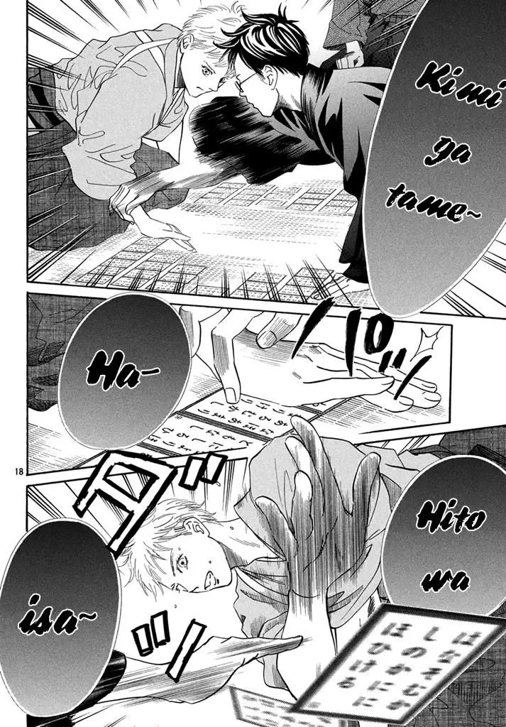 Chihayafuru - 199 page 18