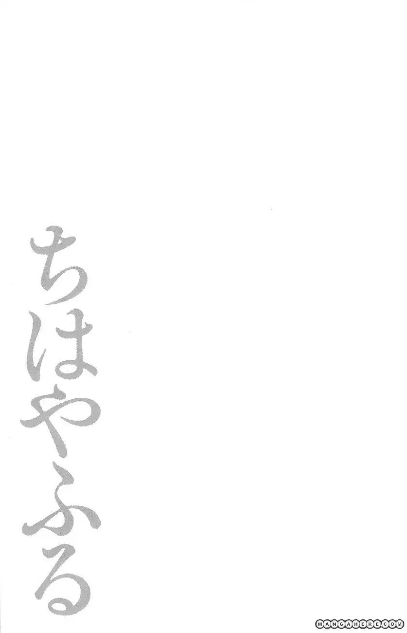 Chihayafuru - 20 page 33
