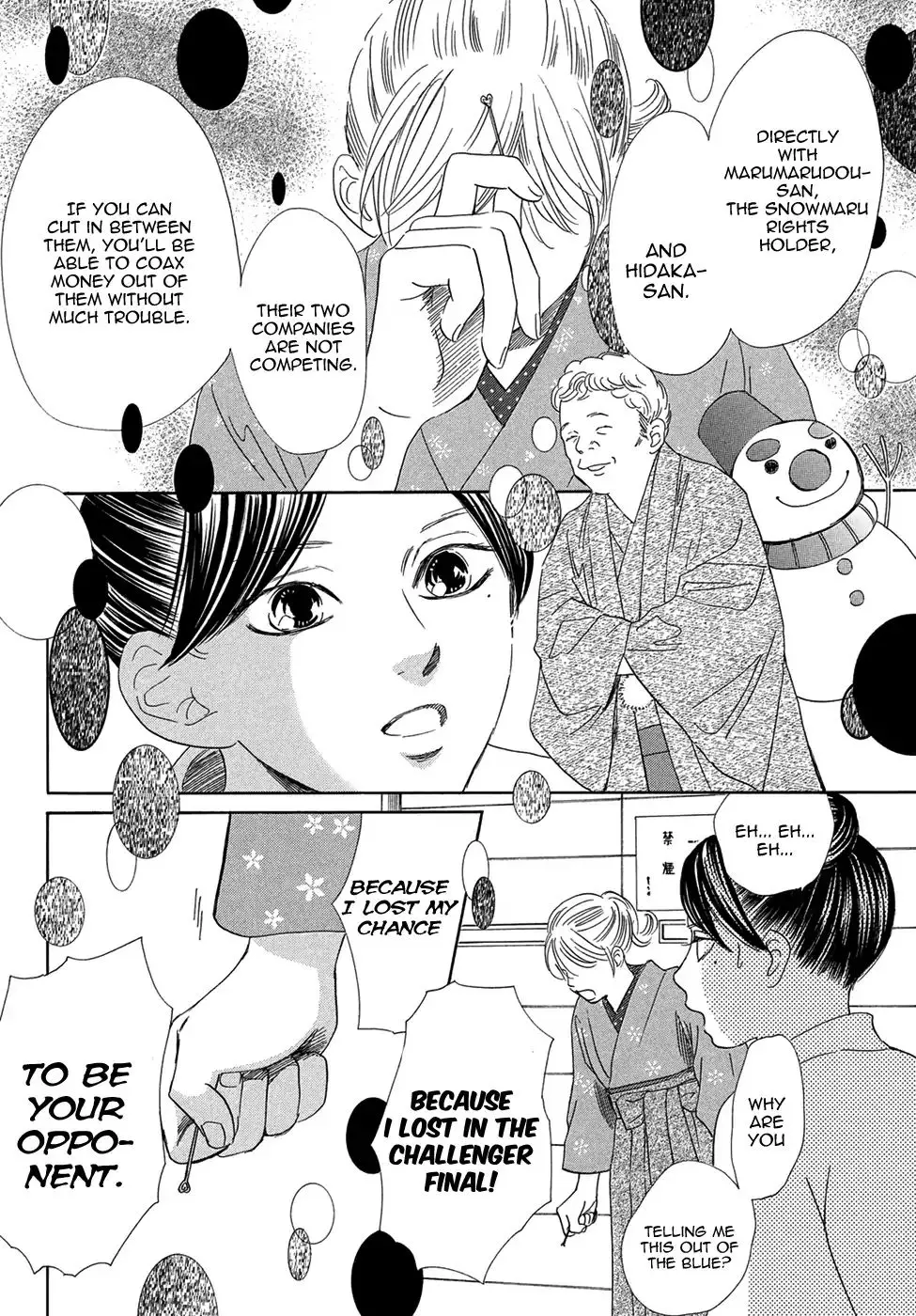 Chihayafuru - 203 page 9