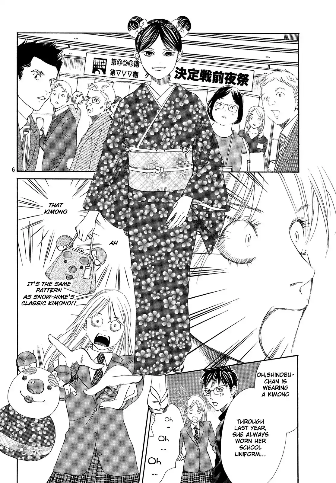 Chihayafuru - 215 page 6