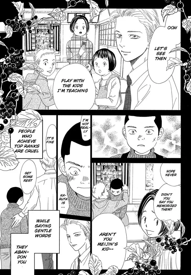 Chihayafuru - 221 page 20