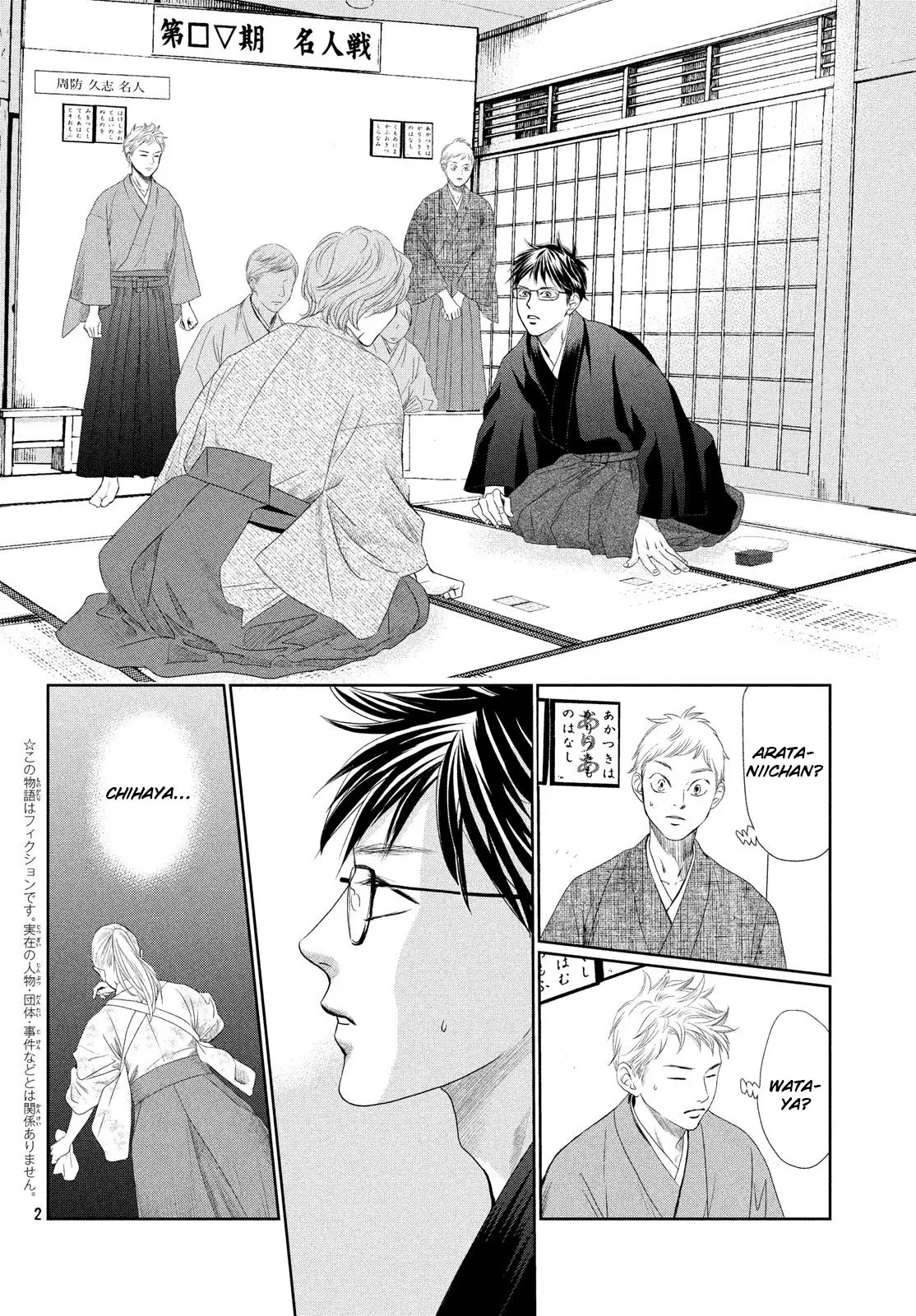 Chihayafuru - 226 page 2