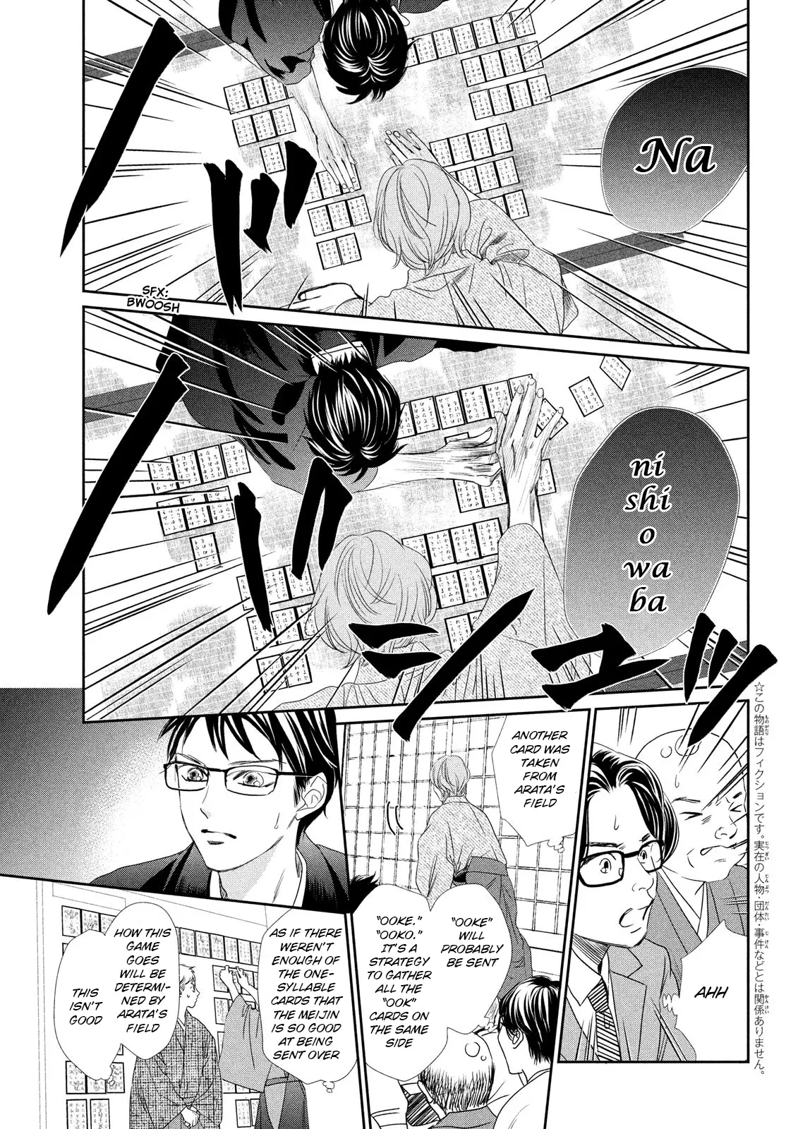 Chihayafuru - 229 page 3