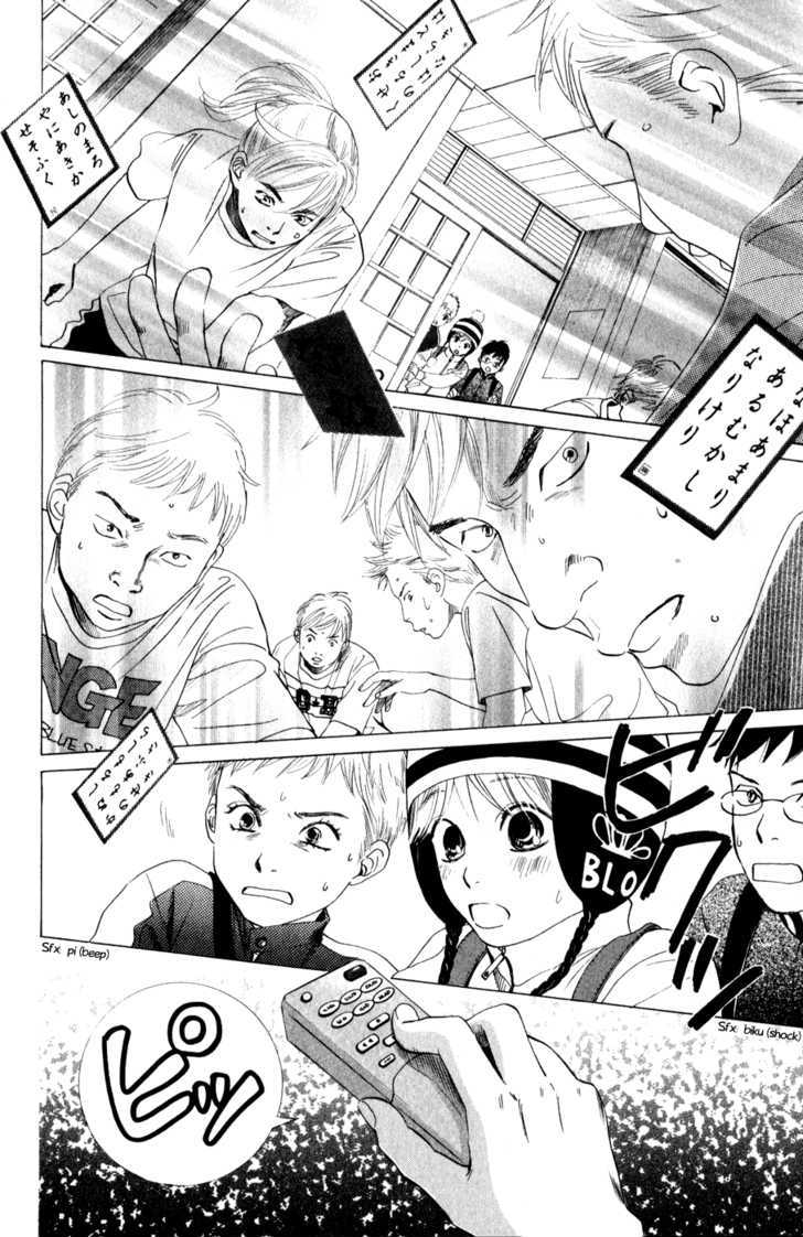 Chihayafuru - 3 page 2