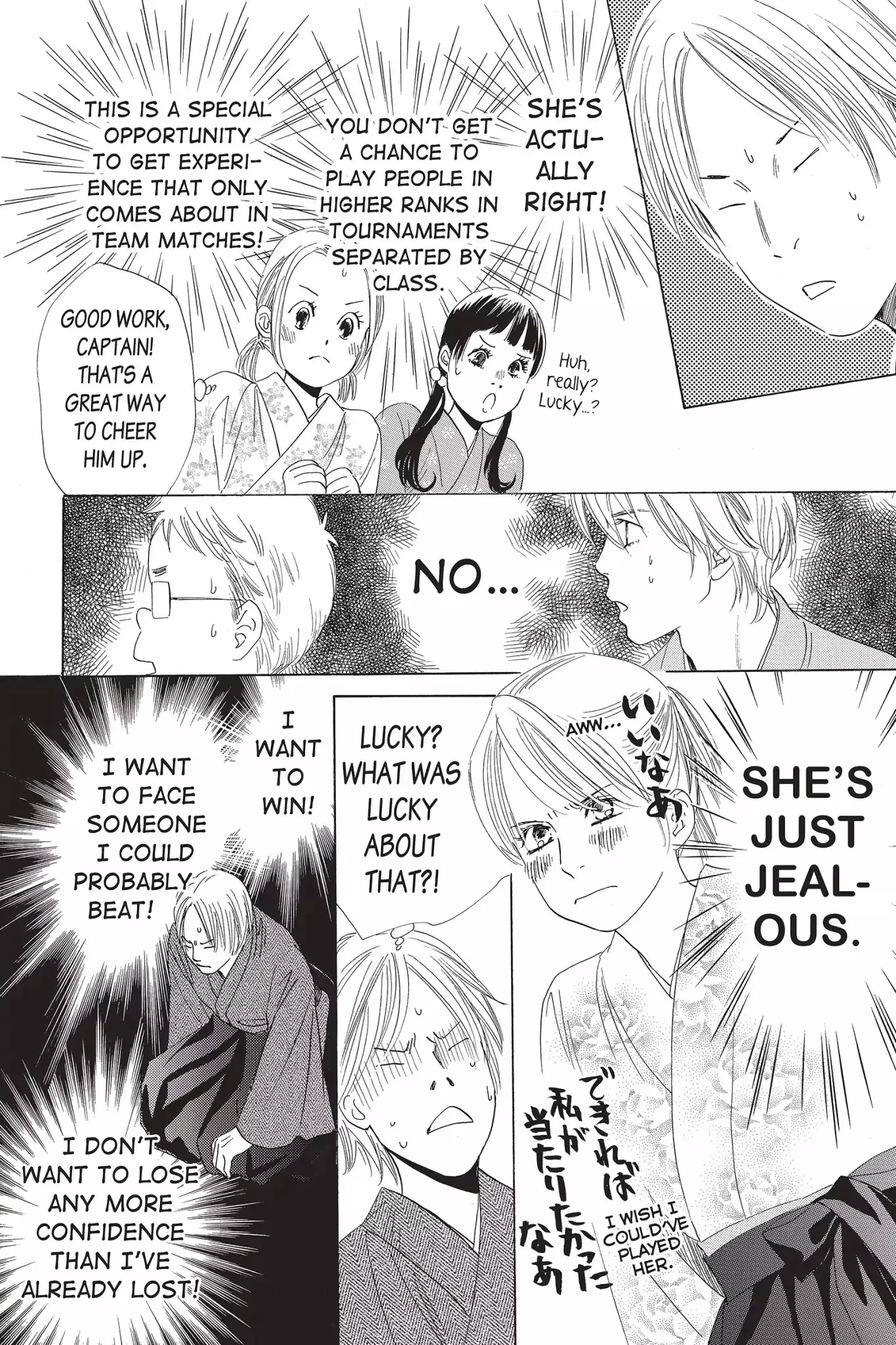 Chihayafuru - 55 page 12