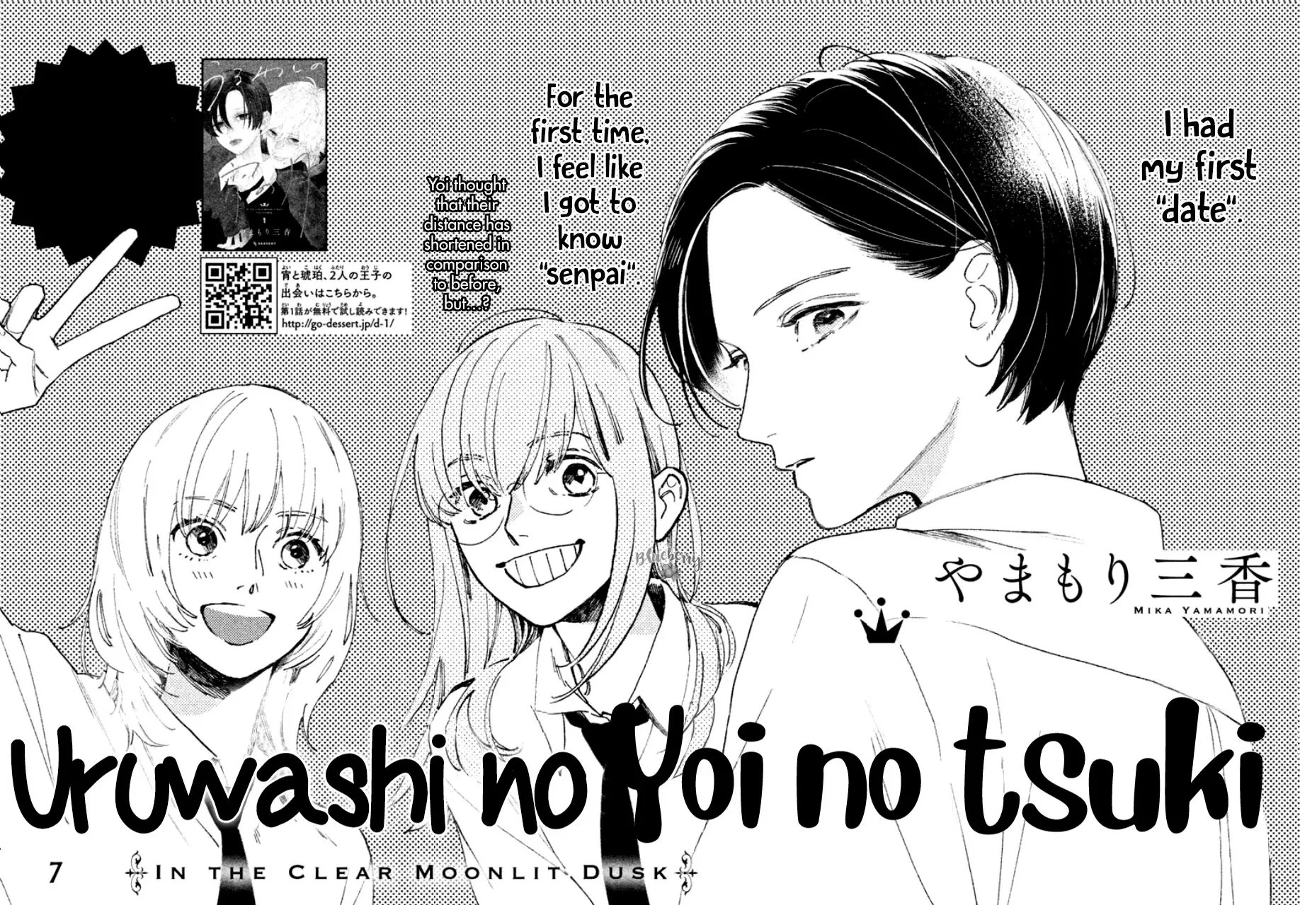 Uruwashi No Yoi No Tsuki - 7 page 3