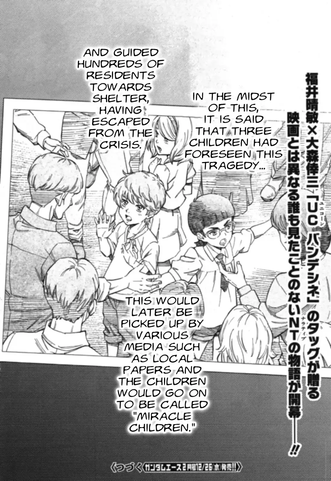 Mobile Suit Gundam Narrative - 0 page 30