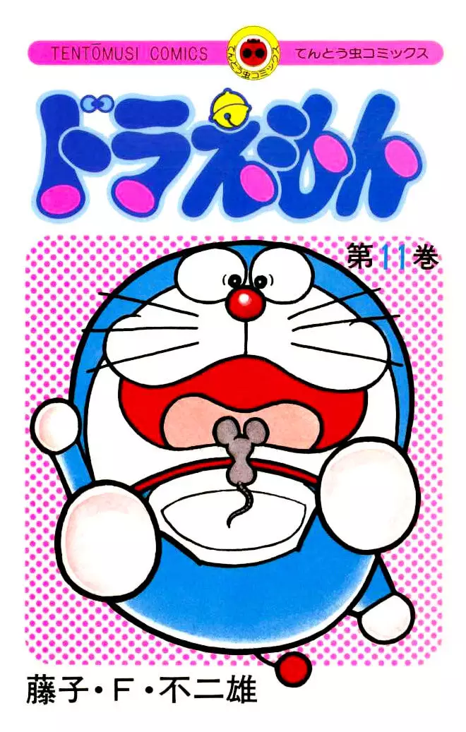 Doraemon - 187 page 2