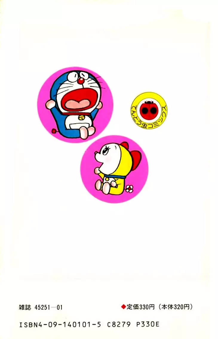 Doraemon - 187 page 3