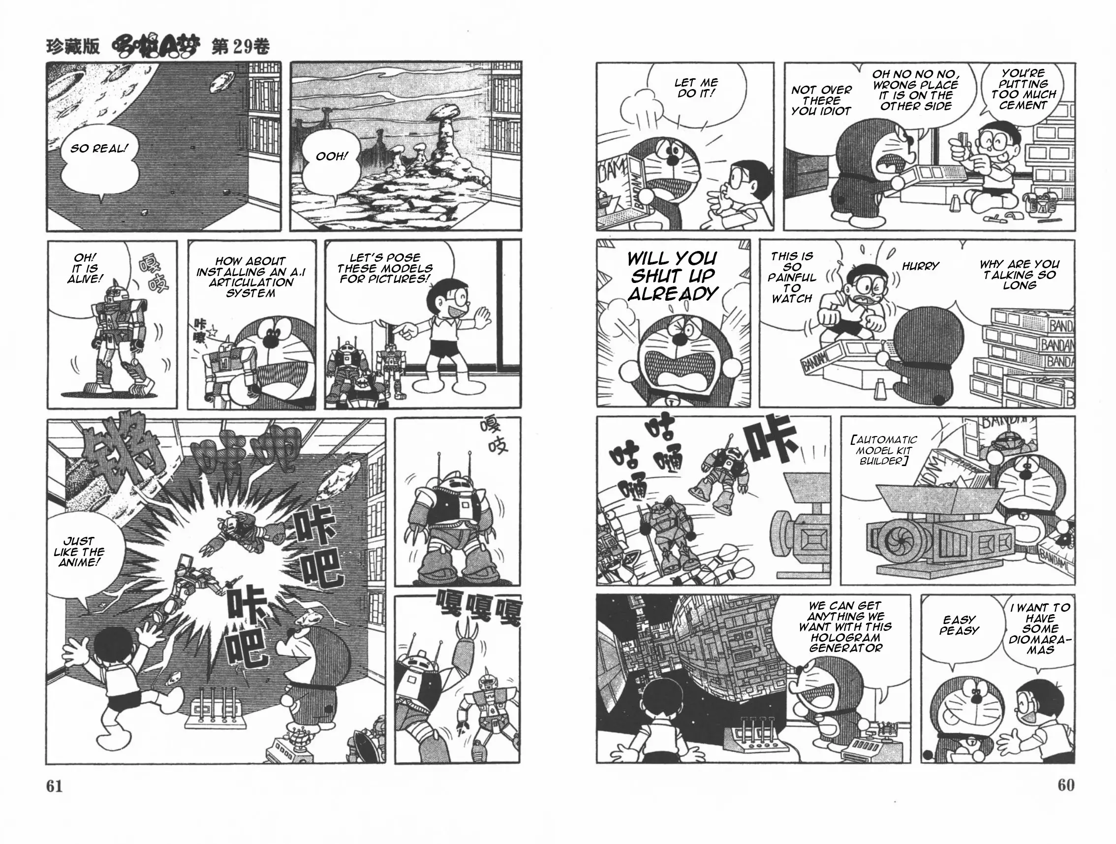 Doraemon - 244.1 page 10