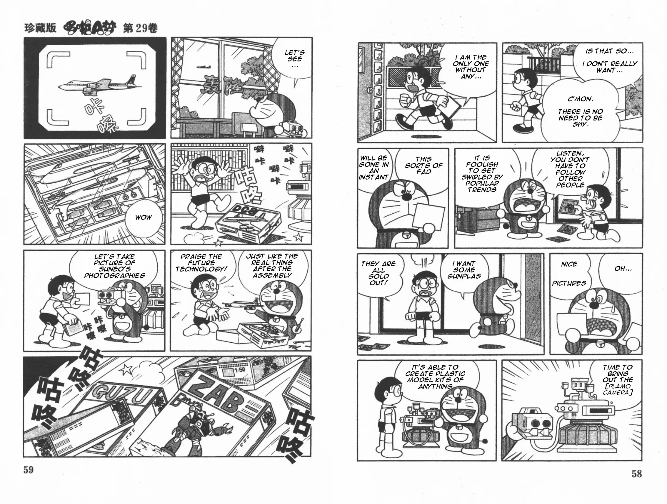 Doraemon - 244.1 page 9