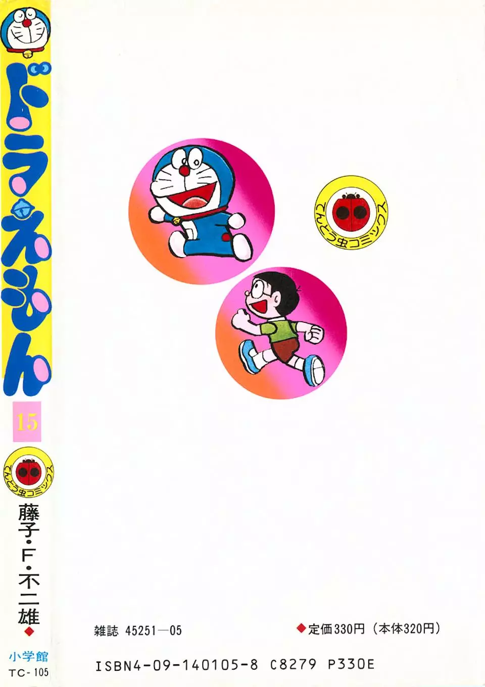 Doraemon - 283 page 21-445d314a