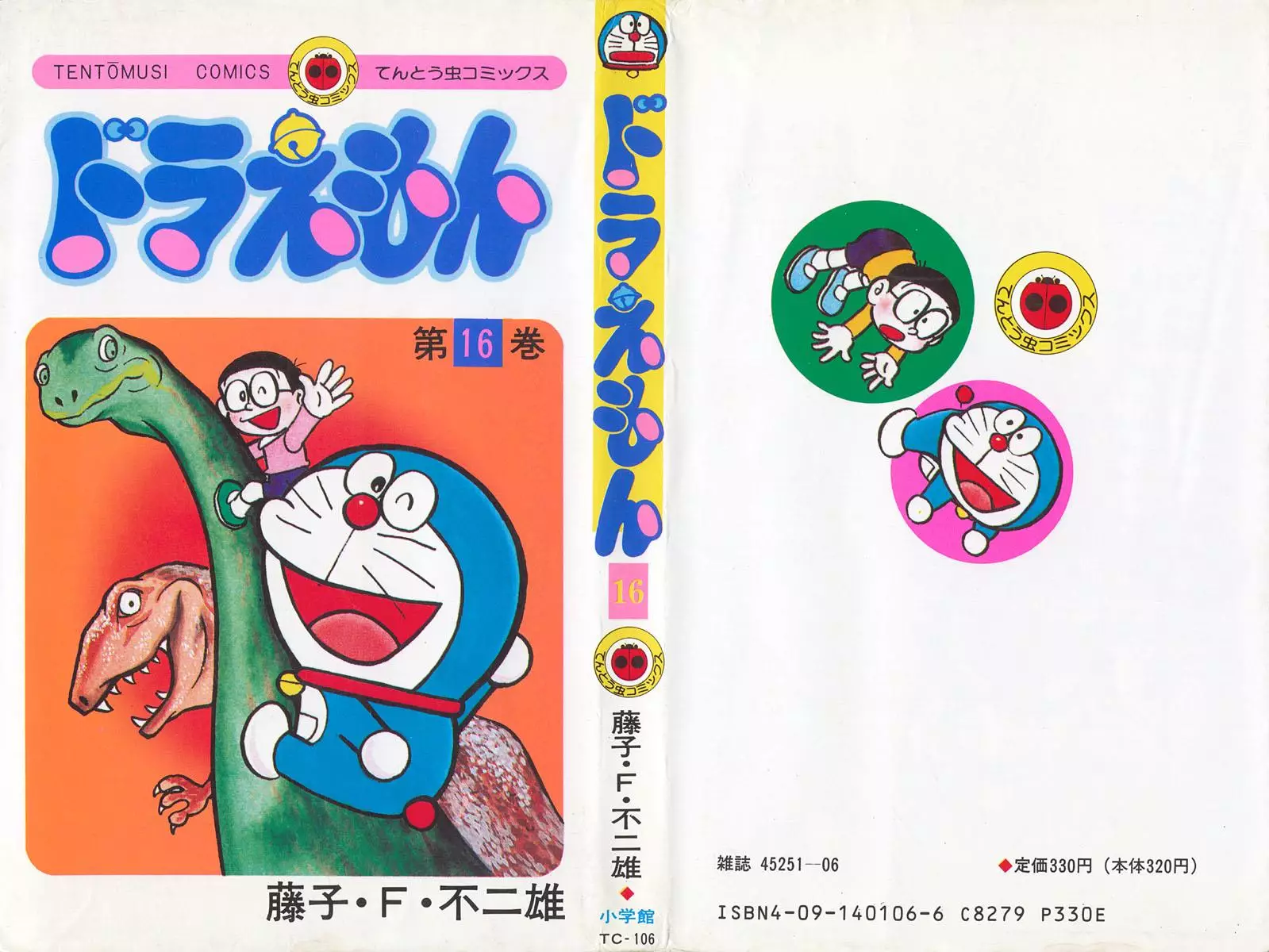 Doraemon - 284 page 2-08fafbcd