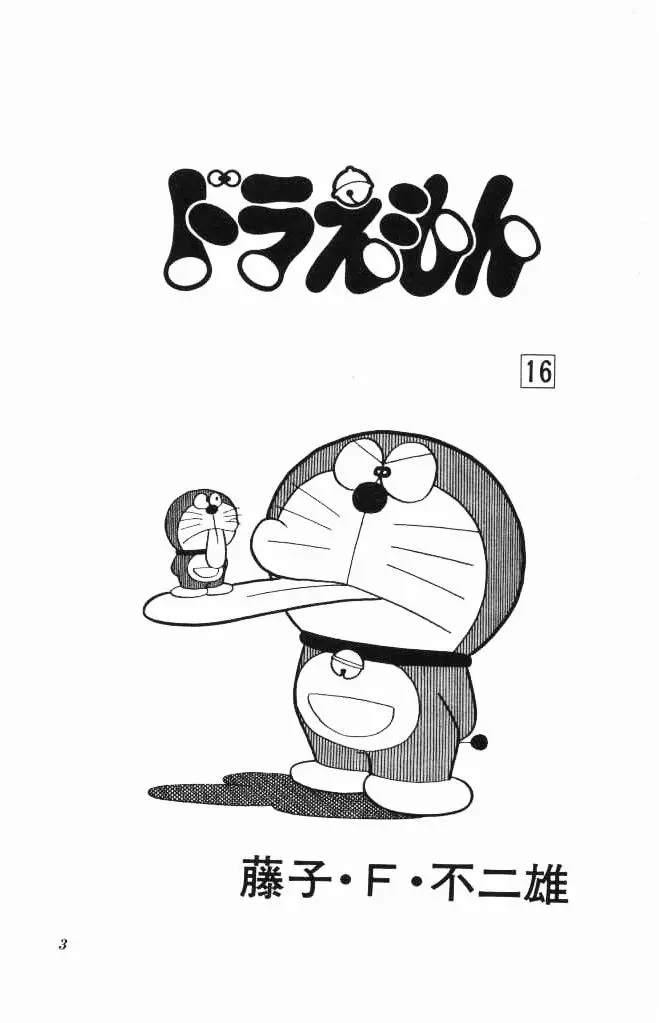 Doraemon - 284 page 4-32493de9