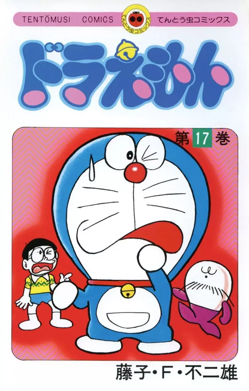 Doraemon - 304 page 1-0189d2dc