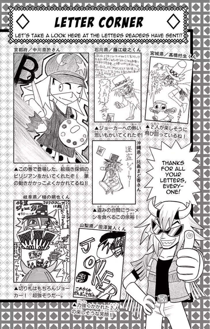 Kaitou Joker - 15 page 38