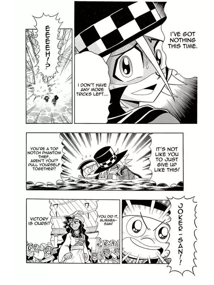 Kaitou Joker - 2 page 24