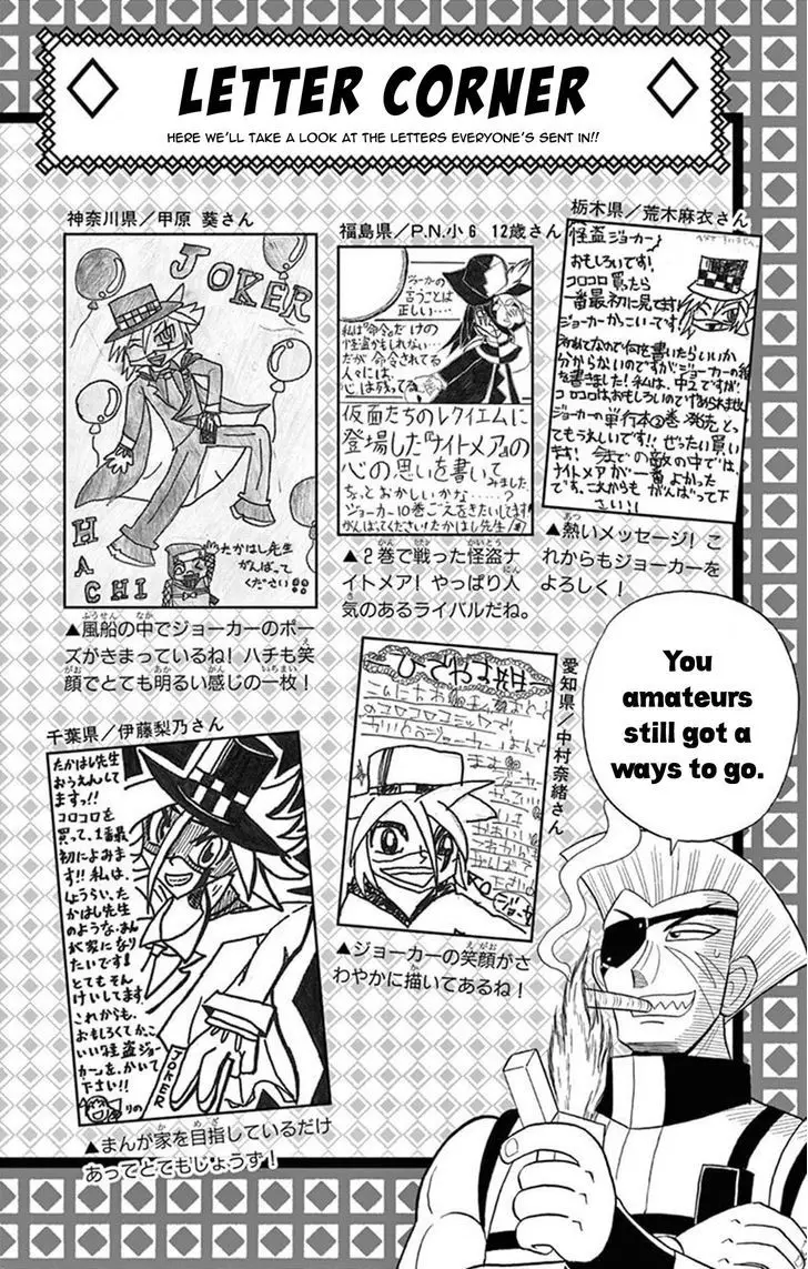 Kaitou Joker - 20.5 page 11