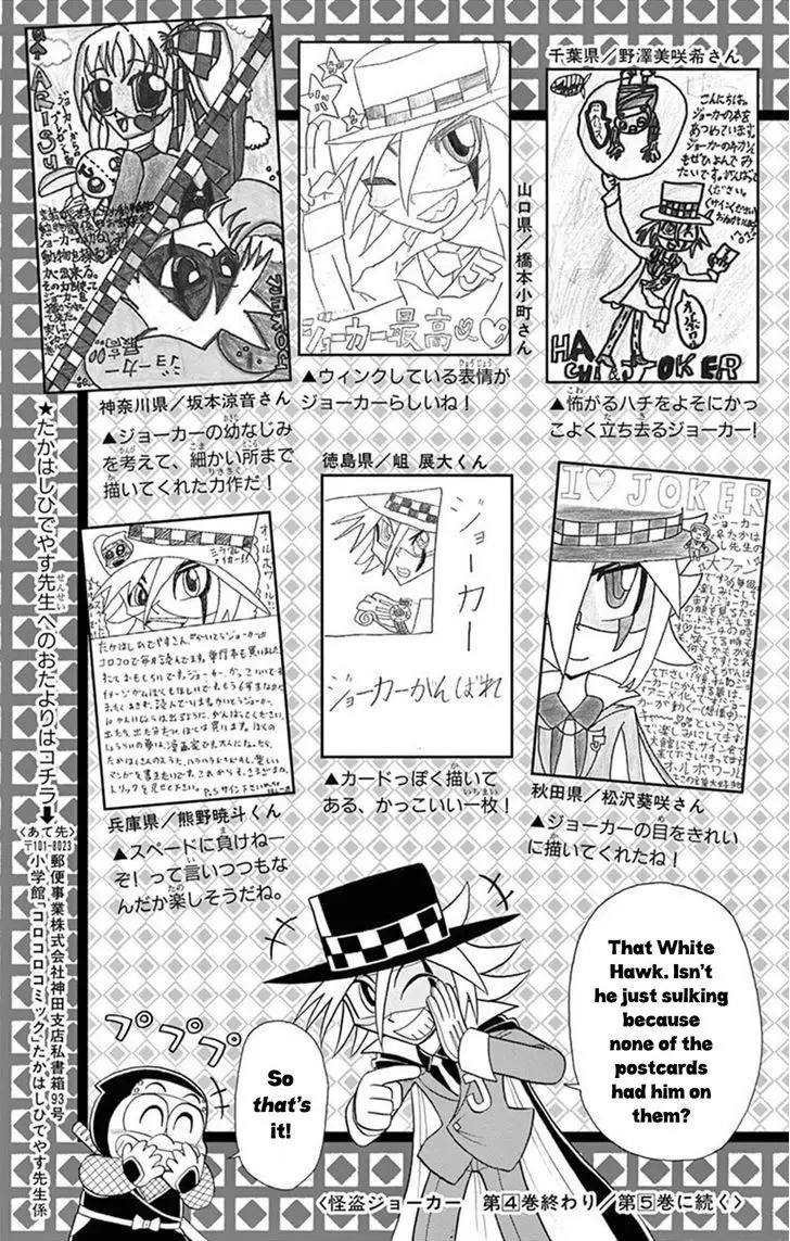 Kaitou Joker - 20.5 page 12