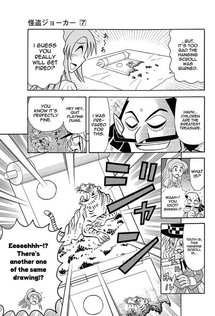 Kaitou Joker - 32 page 30