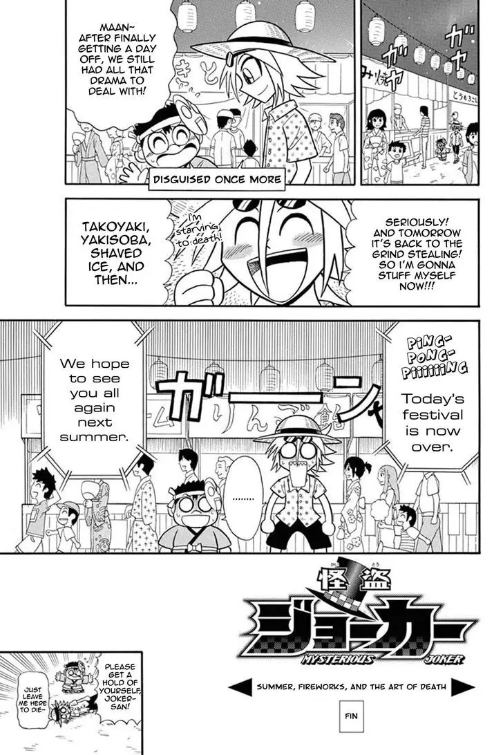 Kaitou Joker - 34 page 38