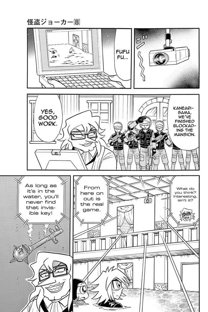 Kaitou Joker - 36 page 27