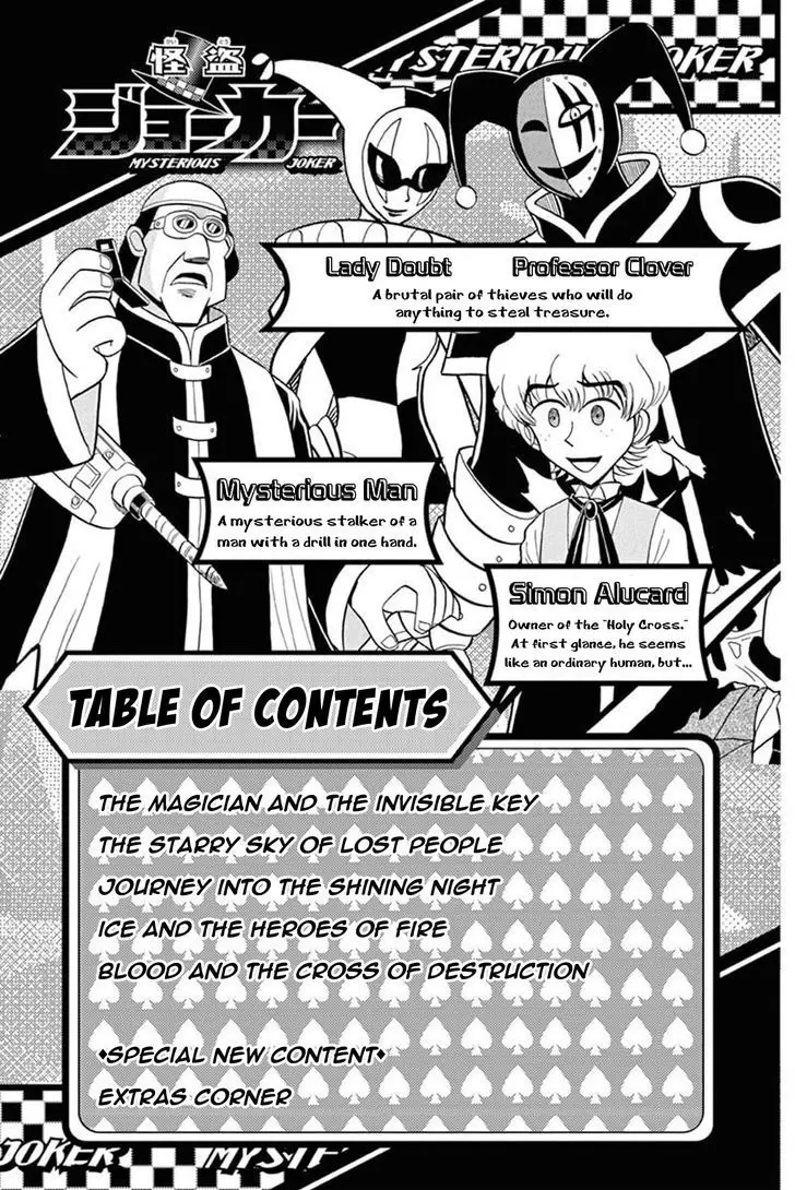 Kaitou Joker - 36 page 5