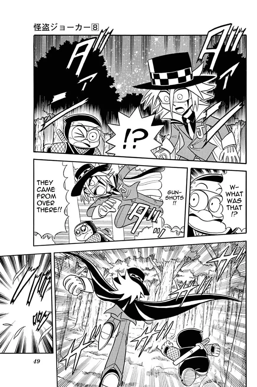 Kaitou Joker - 37 page 7