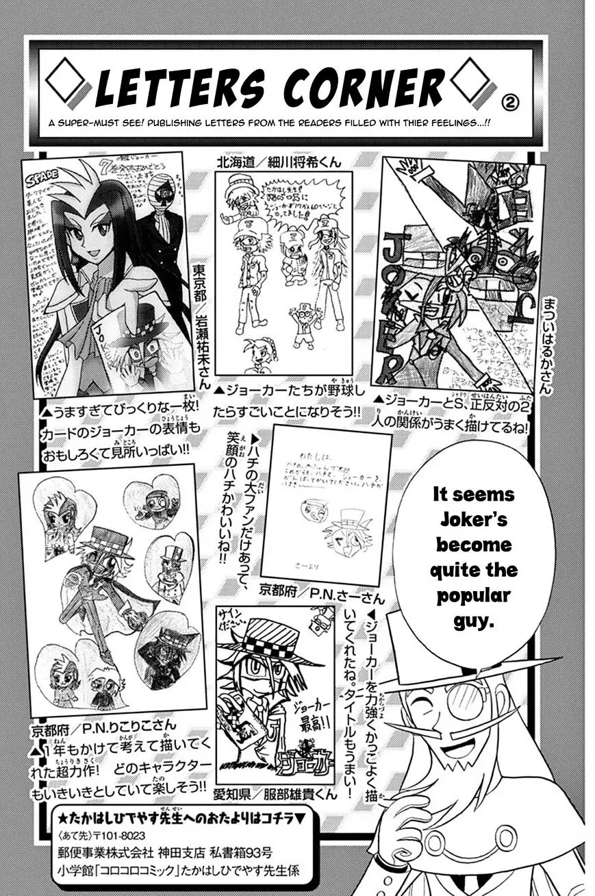 Kaitou Joker - 38 page 37