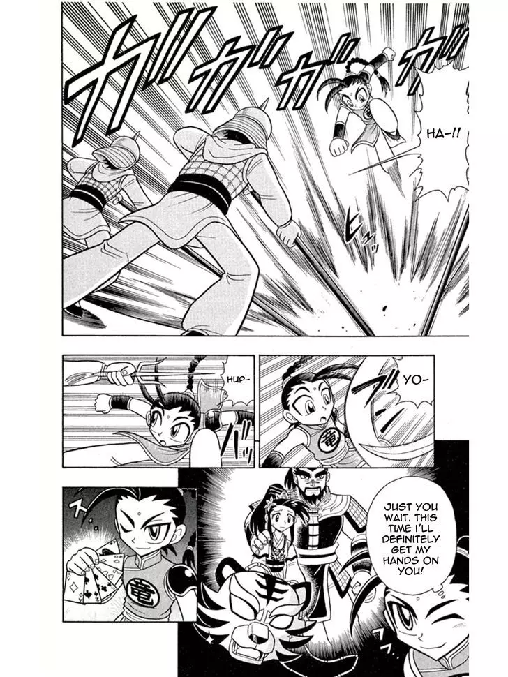 Kaitou Joker - 4 page 17