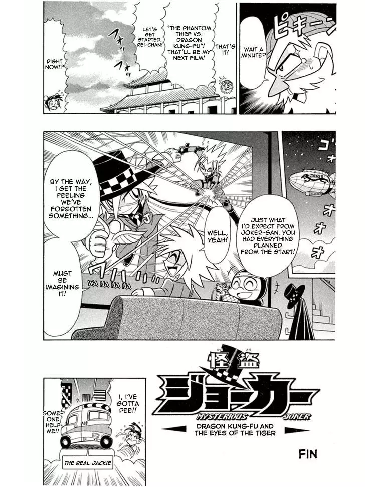 Kaitou Joker - 4 page 37